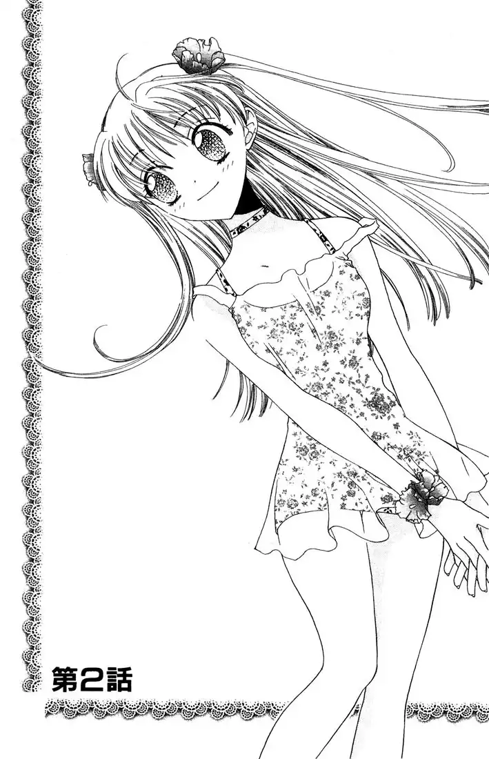 Fruits Basket Chapter 2 1